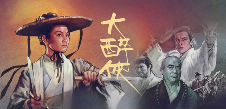 水墨国漫横幅：墨线山海卷三封面