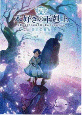 天界热播《九霄织云录》封面图